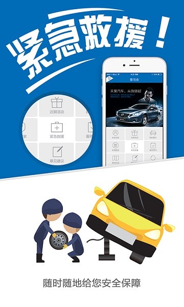 车管家app官方正版 车管家app