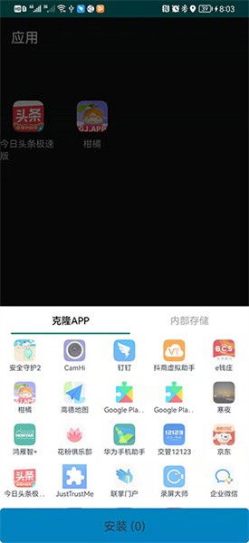 抖手万能录屏 抖手万能录屏app