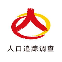 人口追踪调查系统