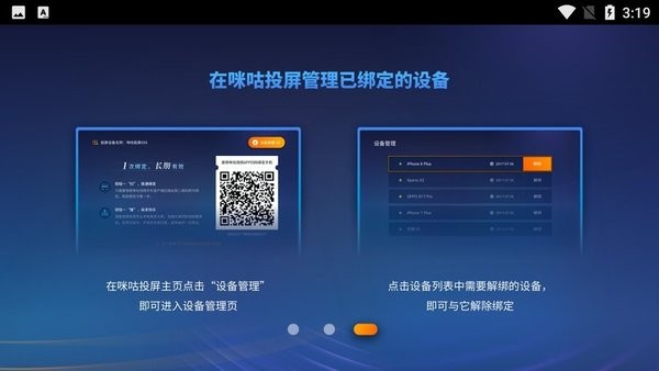 咪咕投屏软件 咪咕投屏app