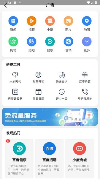 集芳阁云搜app