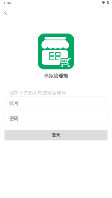 云快卖商家app
