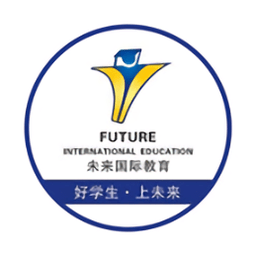 未来国际教育