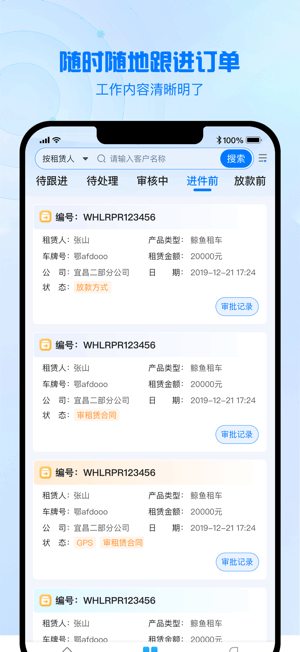 品融数据最新版本 品融数据APP