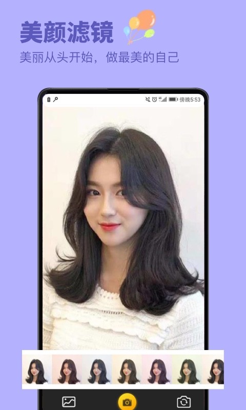 换发型搭配下载