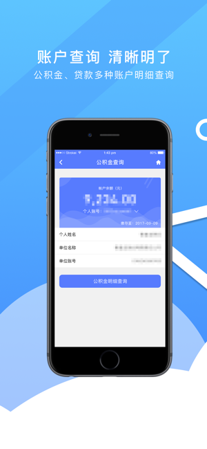 秦皇岛公积金app