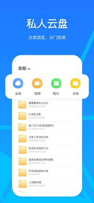 玩客云app