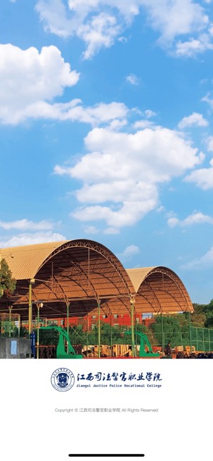江西司法警院app最新版 江西司法警院app