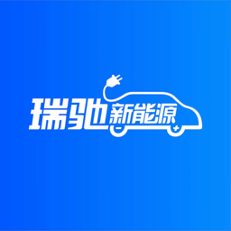瑞驰新能源汽车