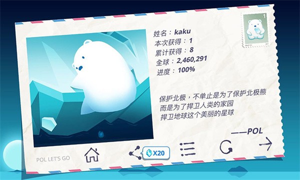 北极旋律 北极旋律游戏