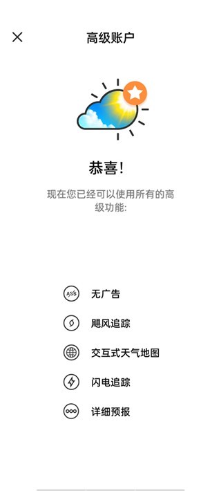 weatherlive最新版 weather live实时天气