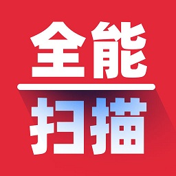 手机拍照扫描王软件