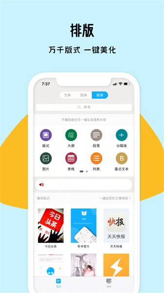 秒书 秒书app