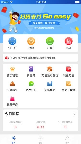 金牛易付app下载最新版