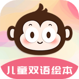 儿童双语绘本手机版