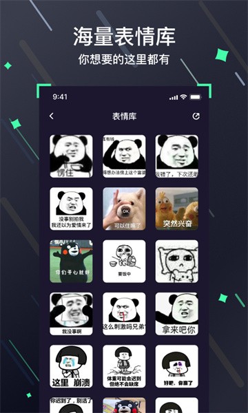 owo表情包app
