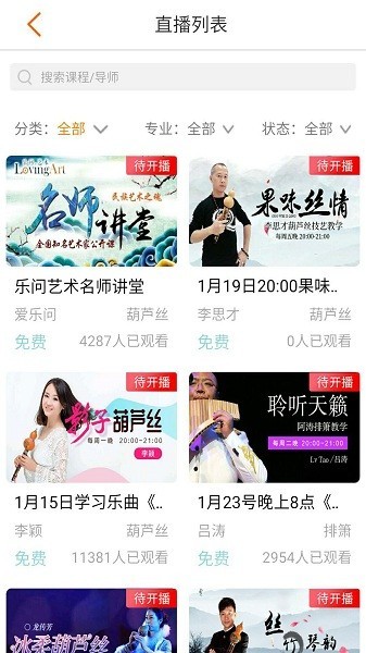 乐问艺术客户端