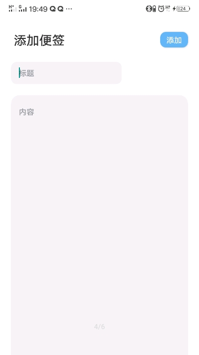 云便签app