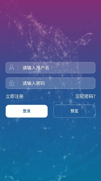 飞易行app