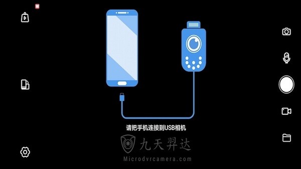 usb otg camera应用