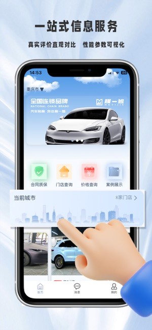 膜一姐汽车贴膜 膜一姐车膜app
