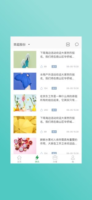 荣超股份app安卓 荣超股份app