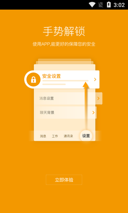 新中大i8工程企业管理软件 新中大i8手机客户端