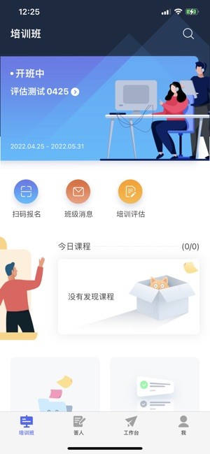 京电云课堂安卓版 京电云课堂app