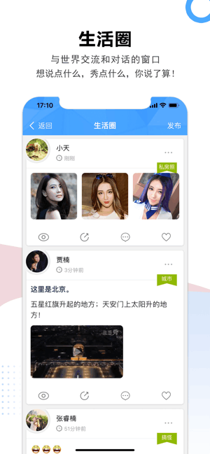 云家园信息服务平台 云家园app