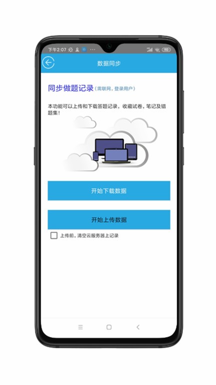飞行员考试 飞行员考试软件