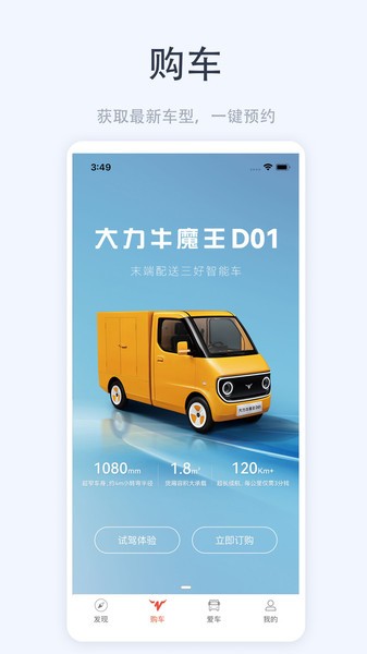 大力牛魔王app下载