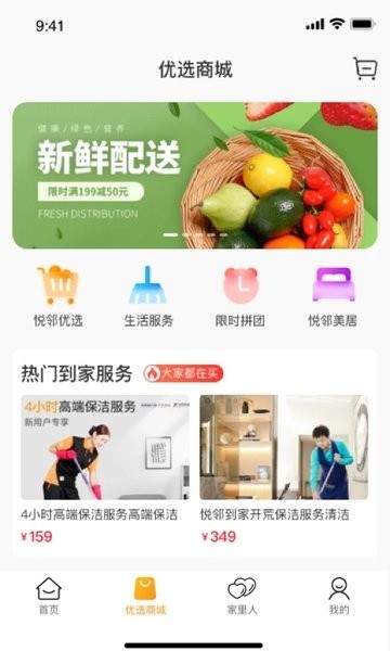 回家官方版 回家app