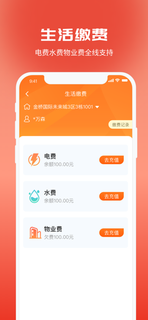 大汉新生活app