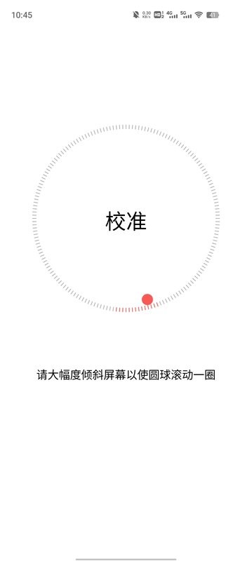 vivo指南针app