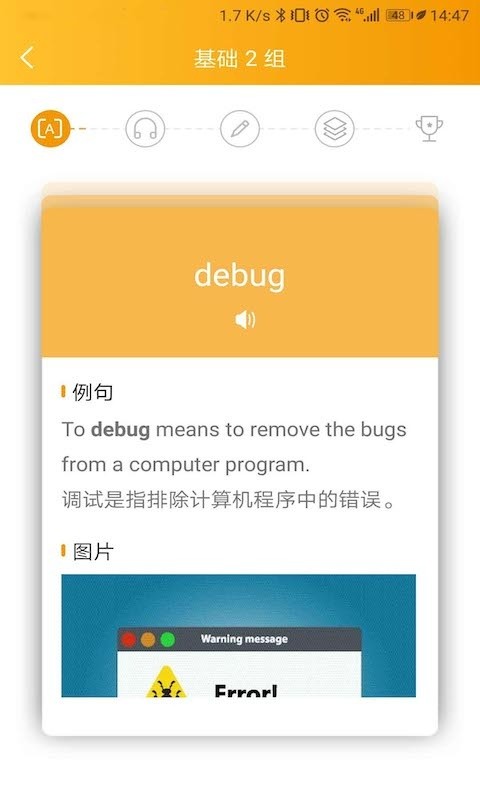 U词软件下载 U词下载