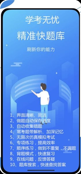 学考无忧app 学考无忧下载