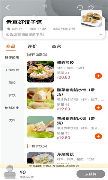 玩转仙居App 玩转仙居App下载