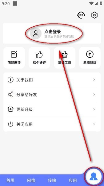 乐享云 乐享云磁力云