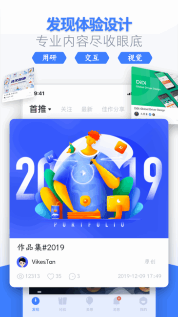 UI中国官方版 ui中国app
