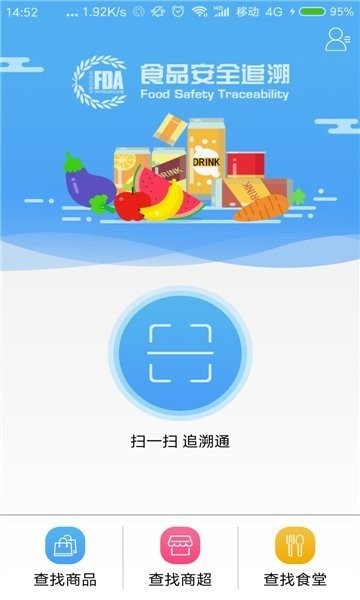 赣溯源平台下载 赣溯源商户端app下载