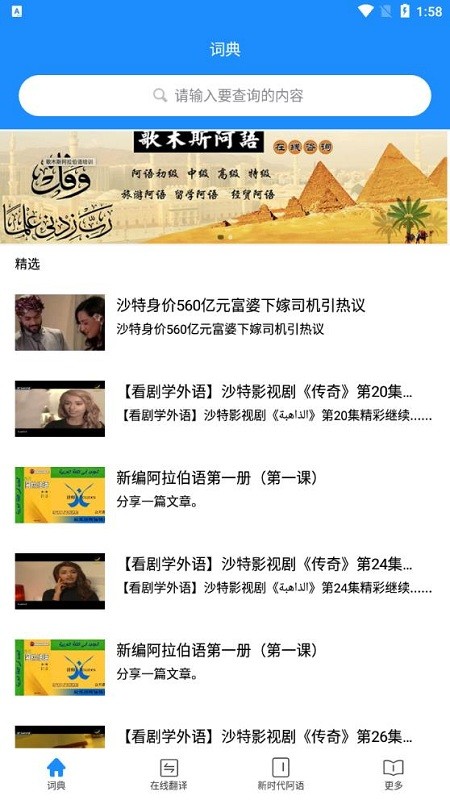 歌木斯词典完整版 歌木斯词典app安卓版