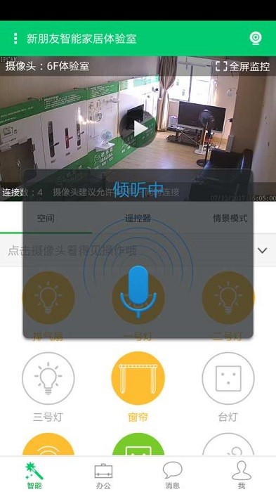 吧乐吧家居软件 吧乐吧app