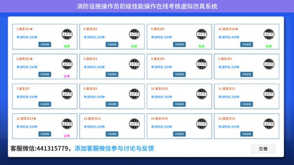 中教安达实操模拟软件