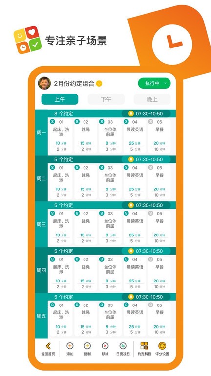 美好约定客户端 美好约定app
