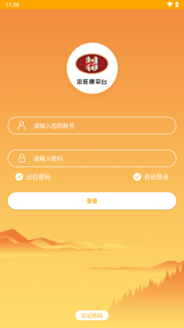 忠旺通平台 忠旺通app