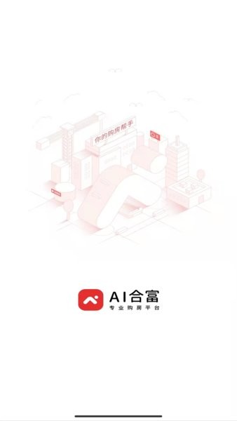 合富置业app