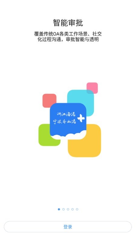 浙港办app官方版 浙港办app