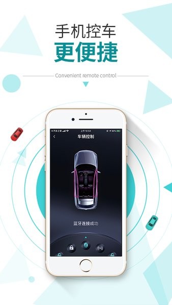 e星控app e星控官方版