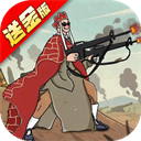 塔防西游记(0.05折福利版)