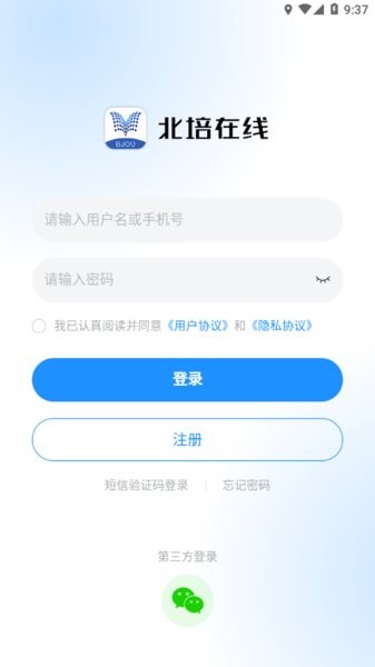 北培在线软件 北培在线app